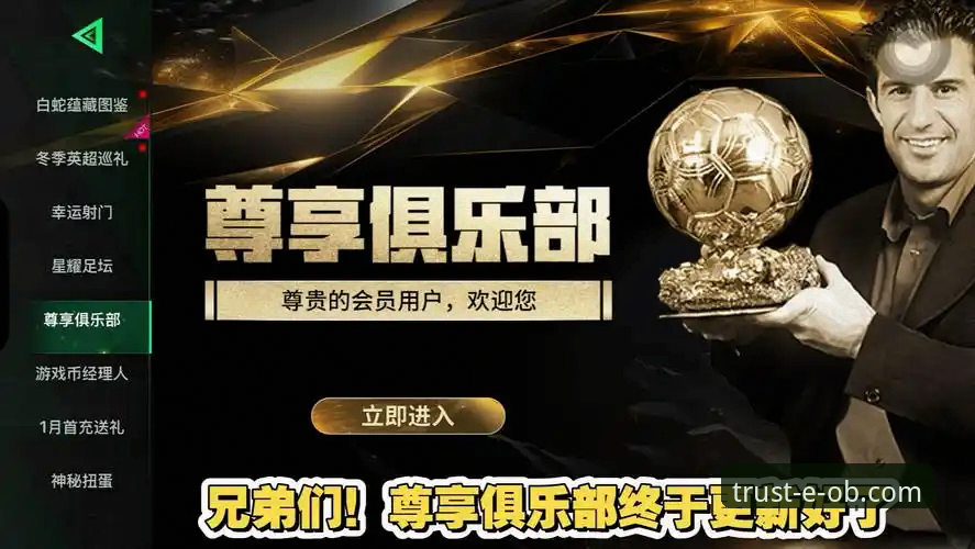深度揭秘欧博体育平台：从v3.0.1更新看娱乐行业的创新突破